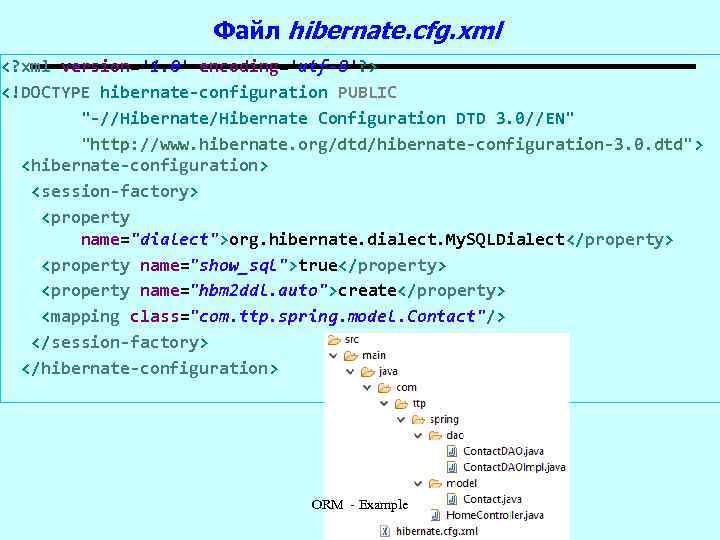 Файл hibernate. cfg. xml <? xml version='1. 0' encoding='utf-8'? > <!DOCTYPE hibernate-configuration PUBLIC 