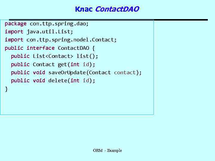 Клас Contact. DAO package com. ttp. spring. dao; import java. util. List; import com.