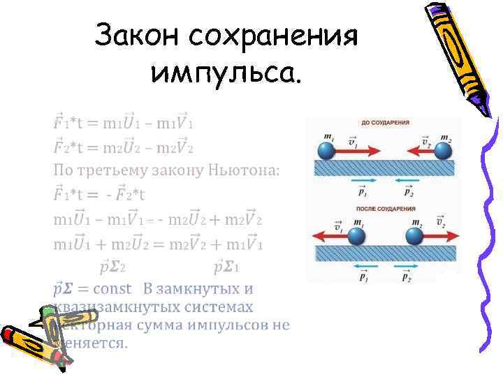 Физика 10 класс движение