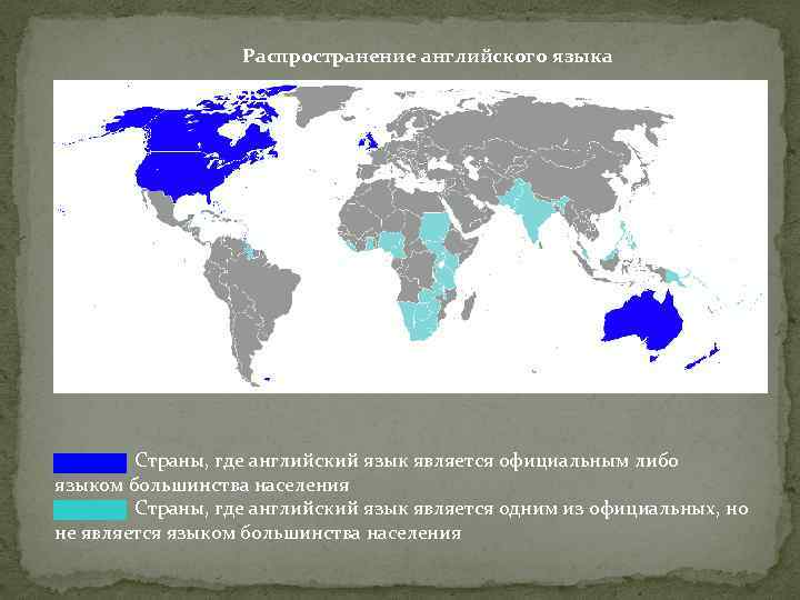 В каких странах немецкий язык является государственным