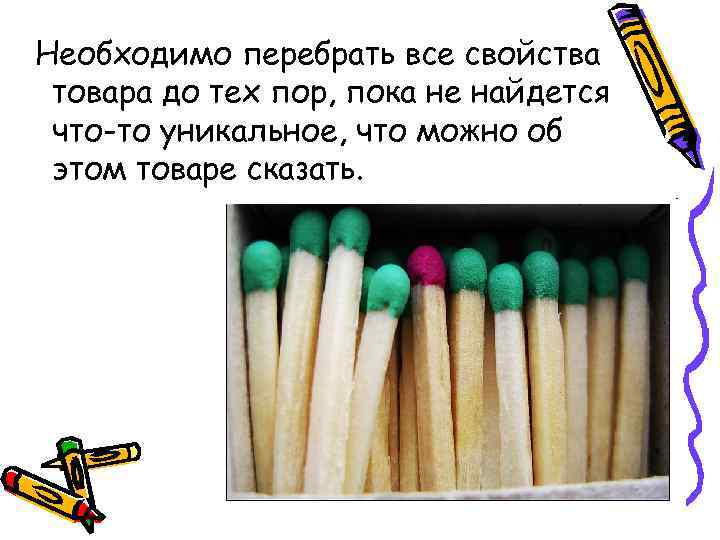 Необходимо перебрать все свойства товара до тех пор, пока не найдется что-то уникальное, что