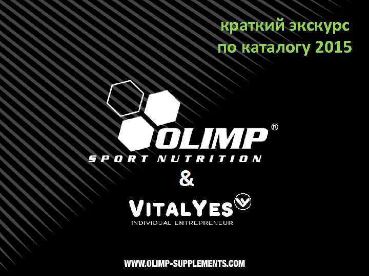 краткий экскурс по каталогу 2015 
