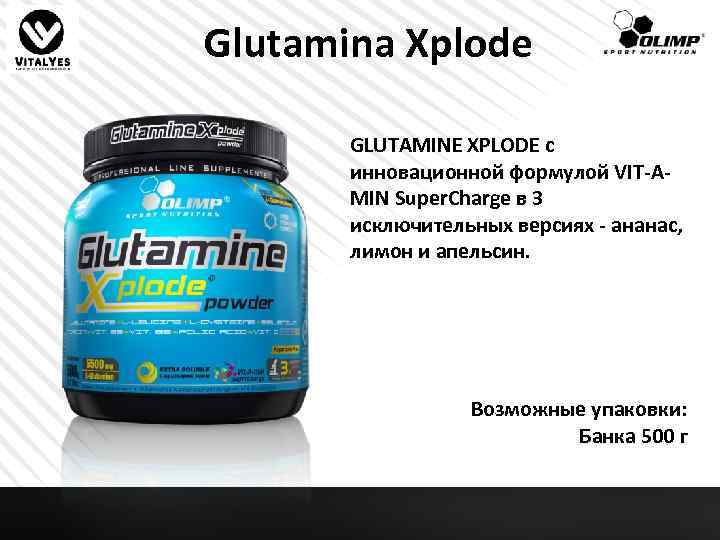 Glutamina Xplode GLUTAMINE XPLODE с инновационной формулой VIT-AMIN Super. Charge в 3 исключительных версиях