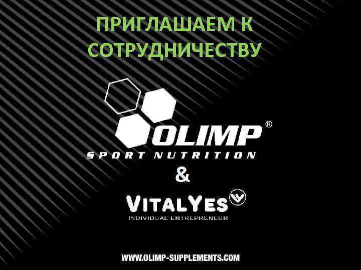 ПРИГЛАШАЕМ К СОТРУДНИЧЕСТВУ 