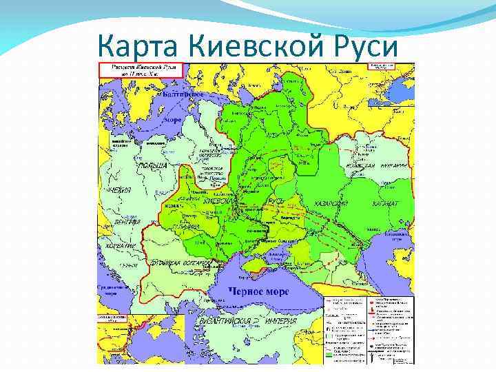 Карта Киевской Руси 