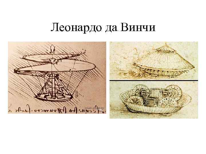 Первая научная картина мира носила характер