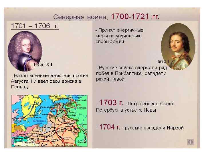 Соотнесите события и даты 1682 1725