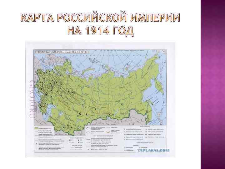 Российская империя в 1914 году карта