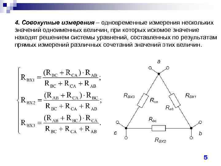 Косвенные измерения картинки