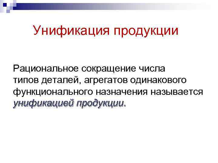 Функции рынка. Свойства бюджетной линии. Функции рынка в экономике. Понятие и функции рынка.