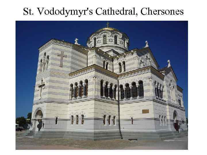 St. Vododymyr's Cathedral, Chersones 