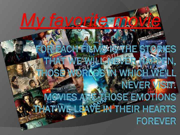 My favorite movie FOR EACH FILMS IS THE STORIES THAT WE WILL NEVER HAPPEN,