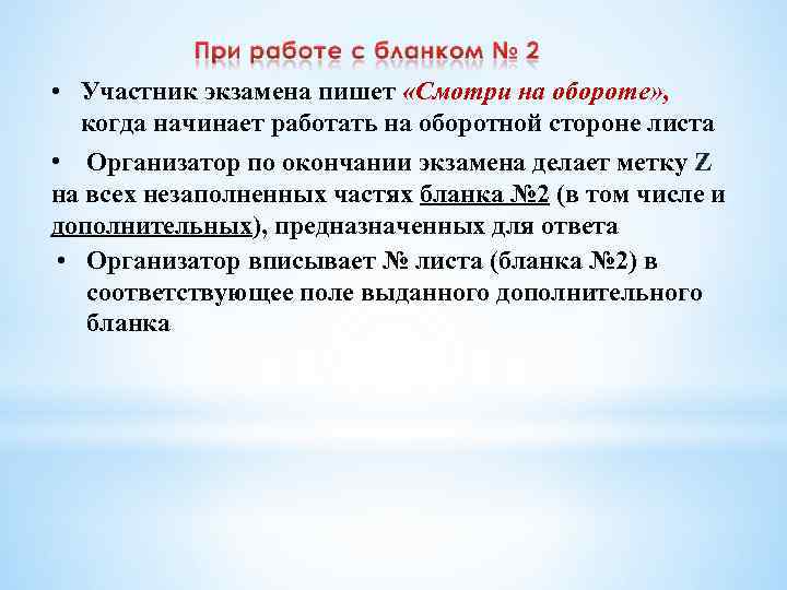 Писать участник. Смотри на обороте сочинение. Вывод к рассказу смотри на обороте. Вопросы по рассказу смотри на обороте. Суть произведения смотри на обороте.