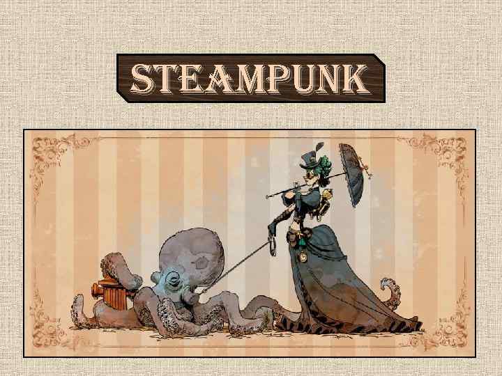 Steampunk 