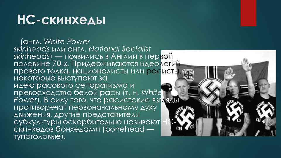 Проект 282 white power слушать