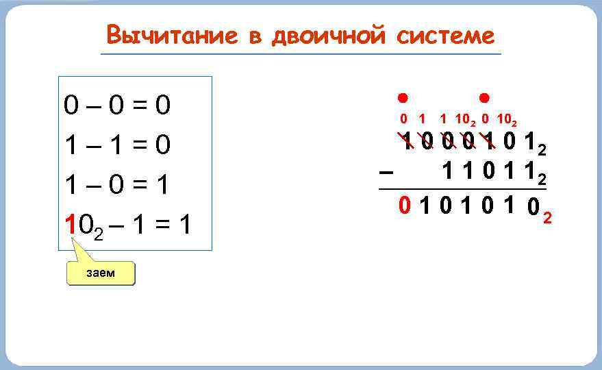 Сколько смайлов на рисунке ответ запишите в двоичной системе счисления