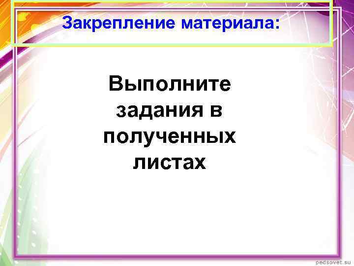 6 кл человек в группе презентация