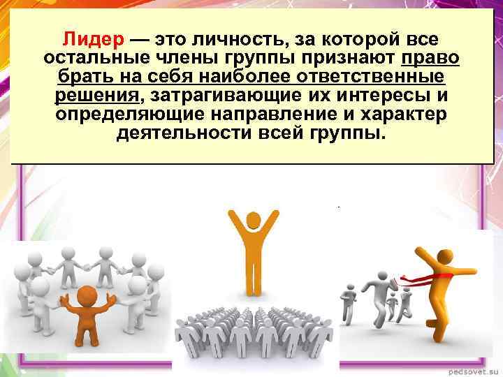 Когда интересы акционеров и высшего руководства наиболее близко совпадают