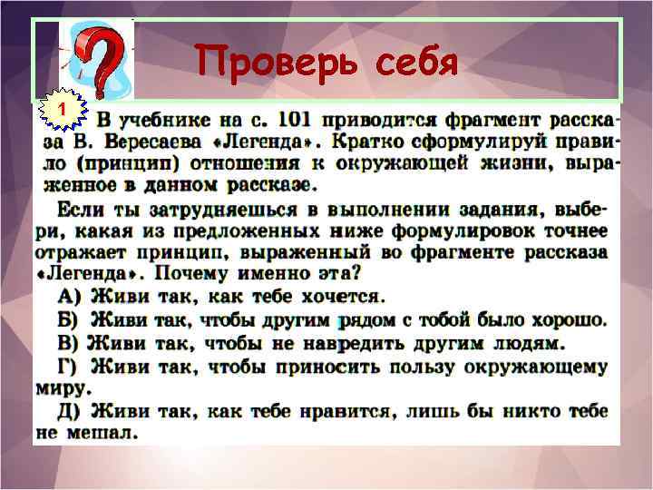 Какую пользу может принести точно сформулированный продукт каждой задачи в боевом плане по высоцкому