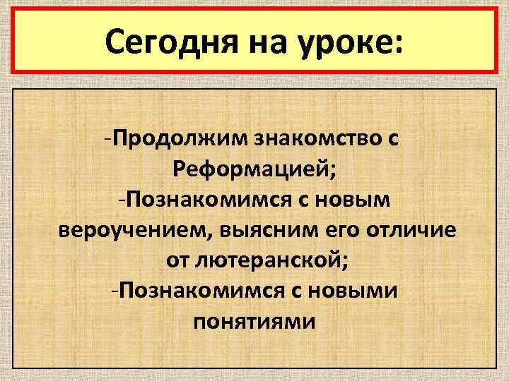 Реформация тест. Распространение Реформации в Европе тест. Распространение Реформации в Европе тест да или нет. Распространенная Реформация в Европе на привале в протезе.