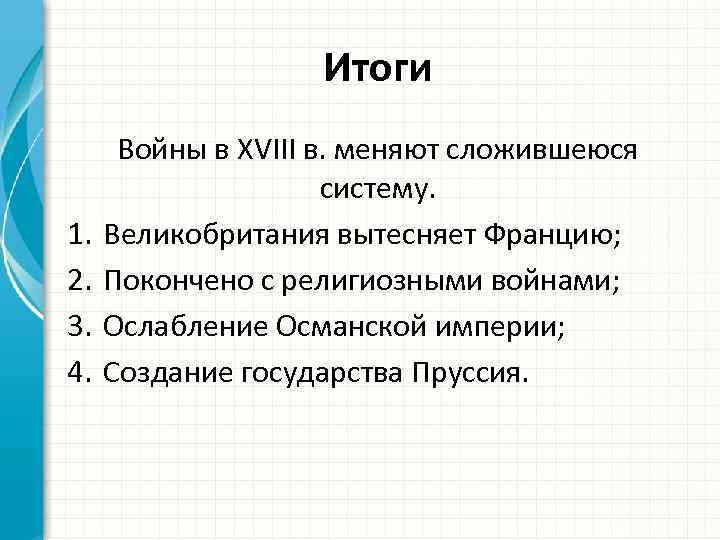 Восстановите картину движения протеста в стране и объясните их причины