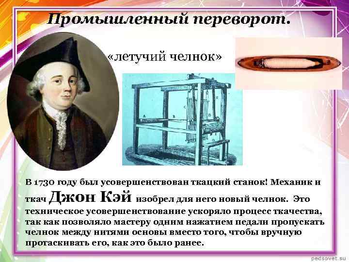 Великие просветители европы 7 класс презентация история