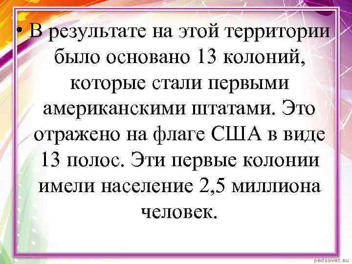  • В результате на этой территории было основано 13 колоний, которые стали первыми