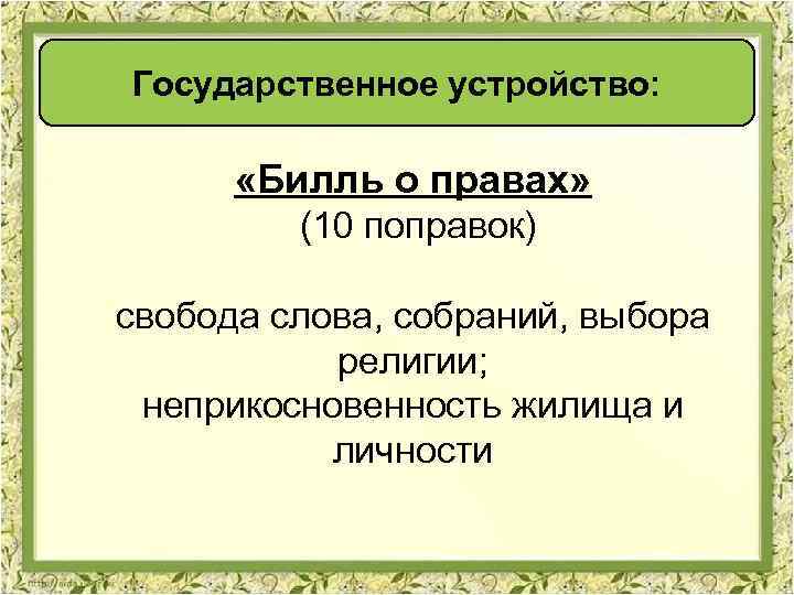 Право на свободу выбор религии