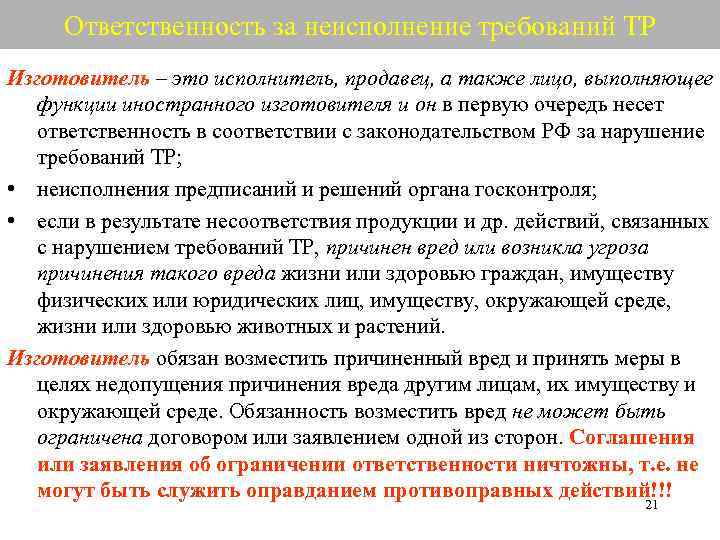 Изготовитель это. Изготовитель. Изготовитель это в праве. Изготовитель это определение. Изготовитель это кратко.