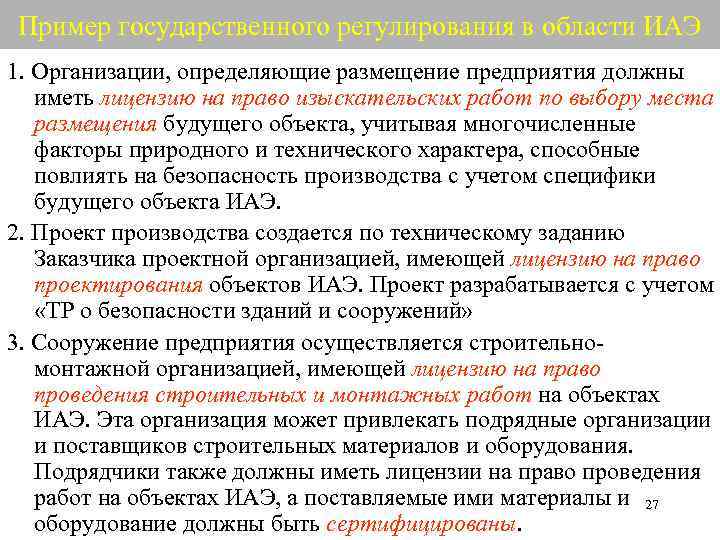 Бюджетное учреждение определение. Юридическое лицо определение. Государственные предприятия примеры.