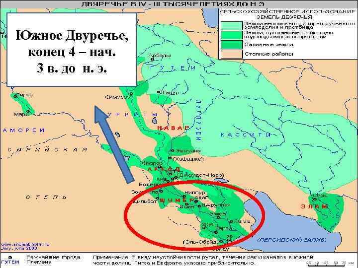 Южное Двуречье, конец 4 – нач. 3 в. до н. э. 