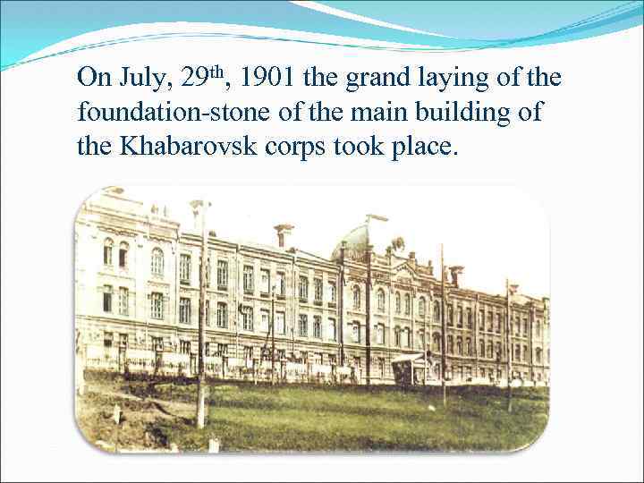 On July, 29 th, 1901 the grand laying of the foundation-stone of the main