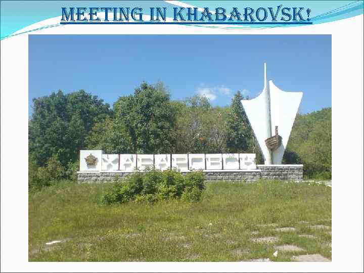 meeting in khabarovsk! 