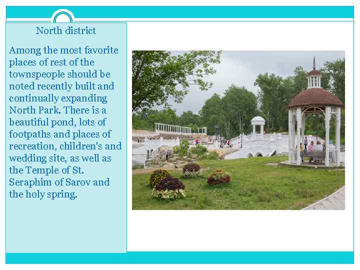 North district Among the most favorite places of rest of the townspeople should be