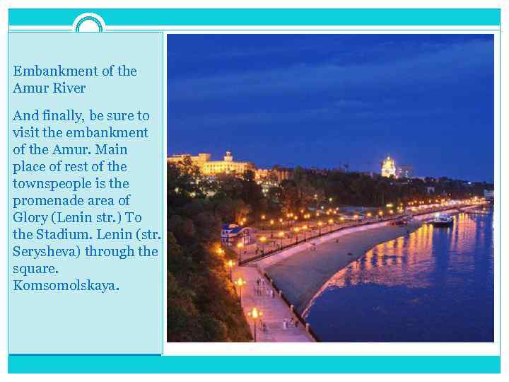 Embankment of the Amur River And finally, be sure to visit the embankment of