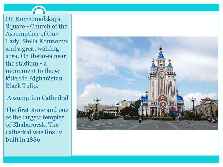 On Komsomolskaya Square - Church of the Assumption of Our Lady, Stella Komsomol and