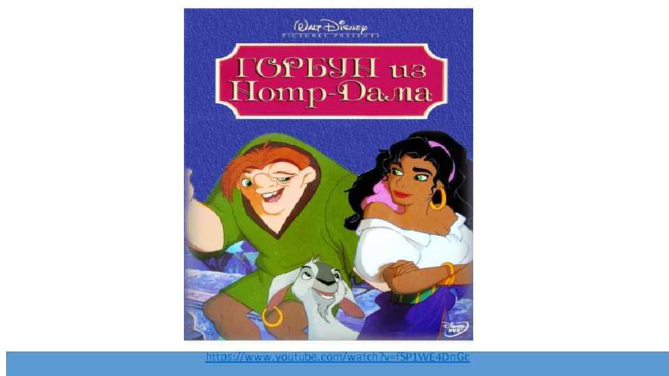 https: //www. youtube. com/watch? v=f. SP 1 WE 4 Dn. Gc 