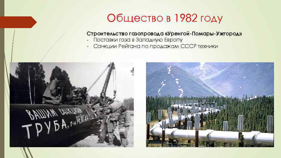 Где проходит газопровод уренгой помары ужгород газопровод карта