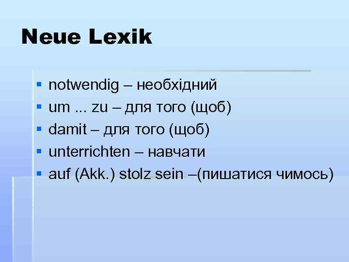 Neue Lexik § § § notwendig – необхідний um. . . zu – для