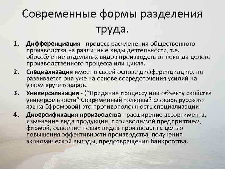 Разделение труда примеры