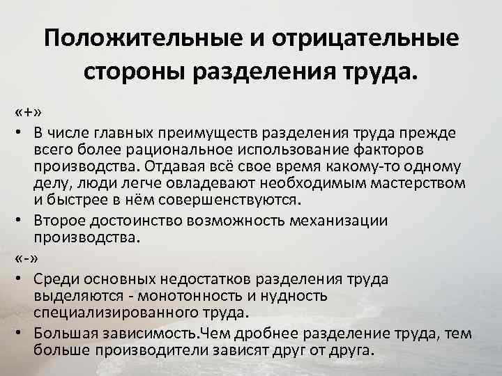 Причины разделения труда