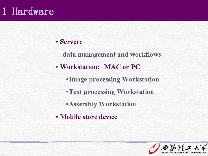 1 Hardware • Server： 　data management and workflows • Workstation：MAC or PC • Image