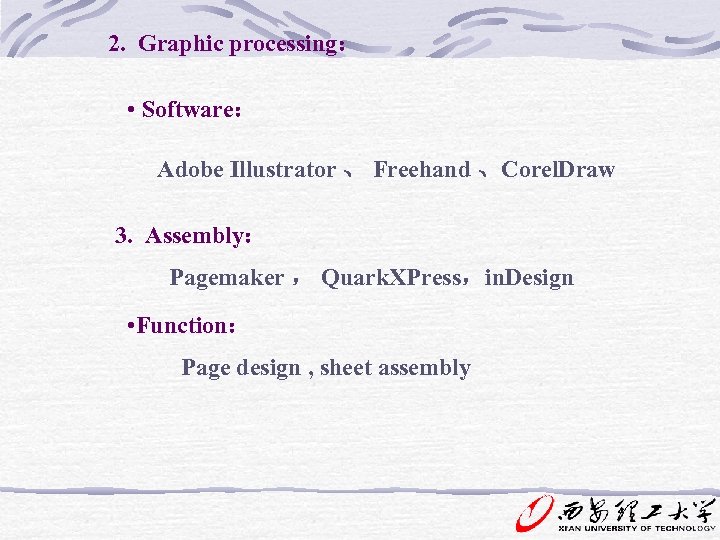 2. Graphic processing： • Software： Adobe Illustrator 、 Freehand 、Corel. Draw 3. Assembly： Pagemaker