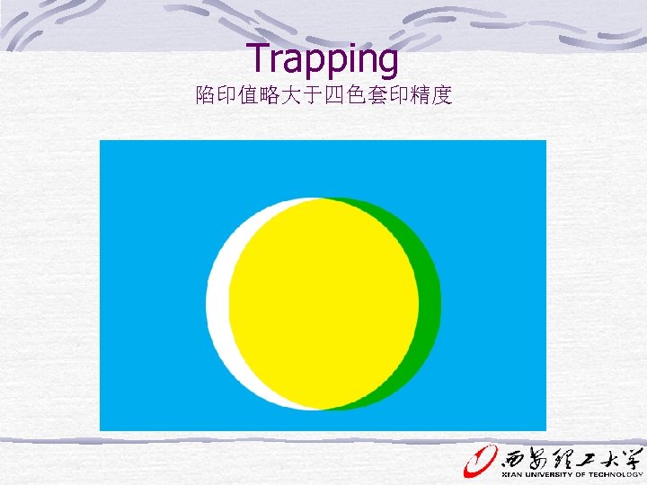 Trapping 陷印值略大于四色套印精度 