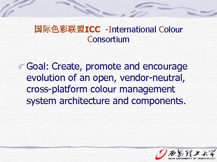 国际色彩联盟ICC -International Colour Consortium Goal: Create, promote and encourage evolution of an open, vendor-neutral,