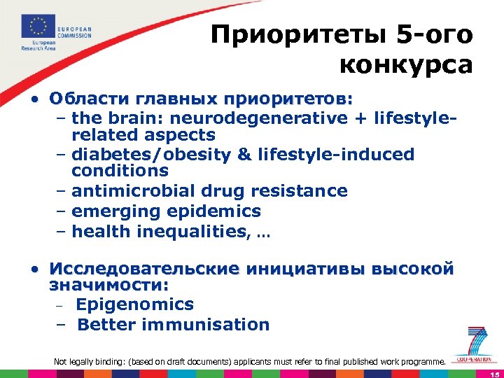 Приоритеты 5 ого конкурса • Области главных приоритетов: – the brain: neurodegenerative + lifestyle