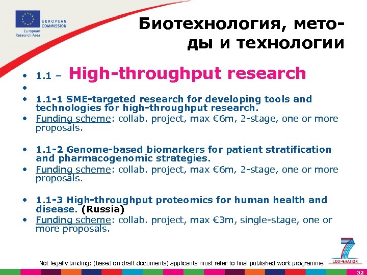 Биотехнология, мето ды и технологии High throughput research • 1. 1 – • •