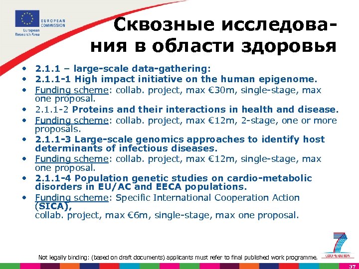 Сквозные исследова ния в области здоровья • 2. 1. 1 – large scale data