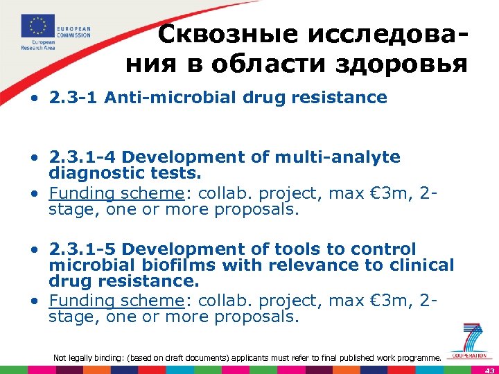 Сквозные исследова ния в области здоровья • 2. 3 1 Anti microbial drug resistance