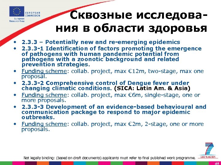 Сквозные исследова ния в области здоровья • 2. 3. 3 – Potentially new and